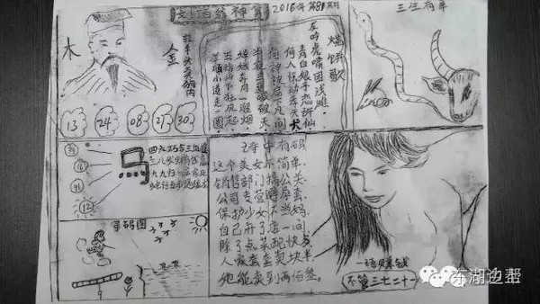 管家婆白小姐四肖四码合法性研究、详解释义与解释落实