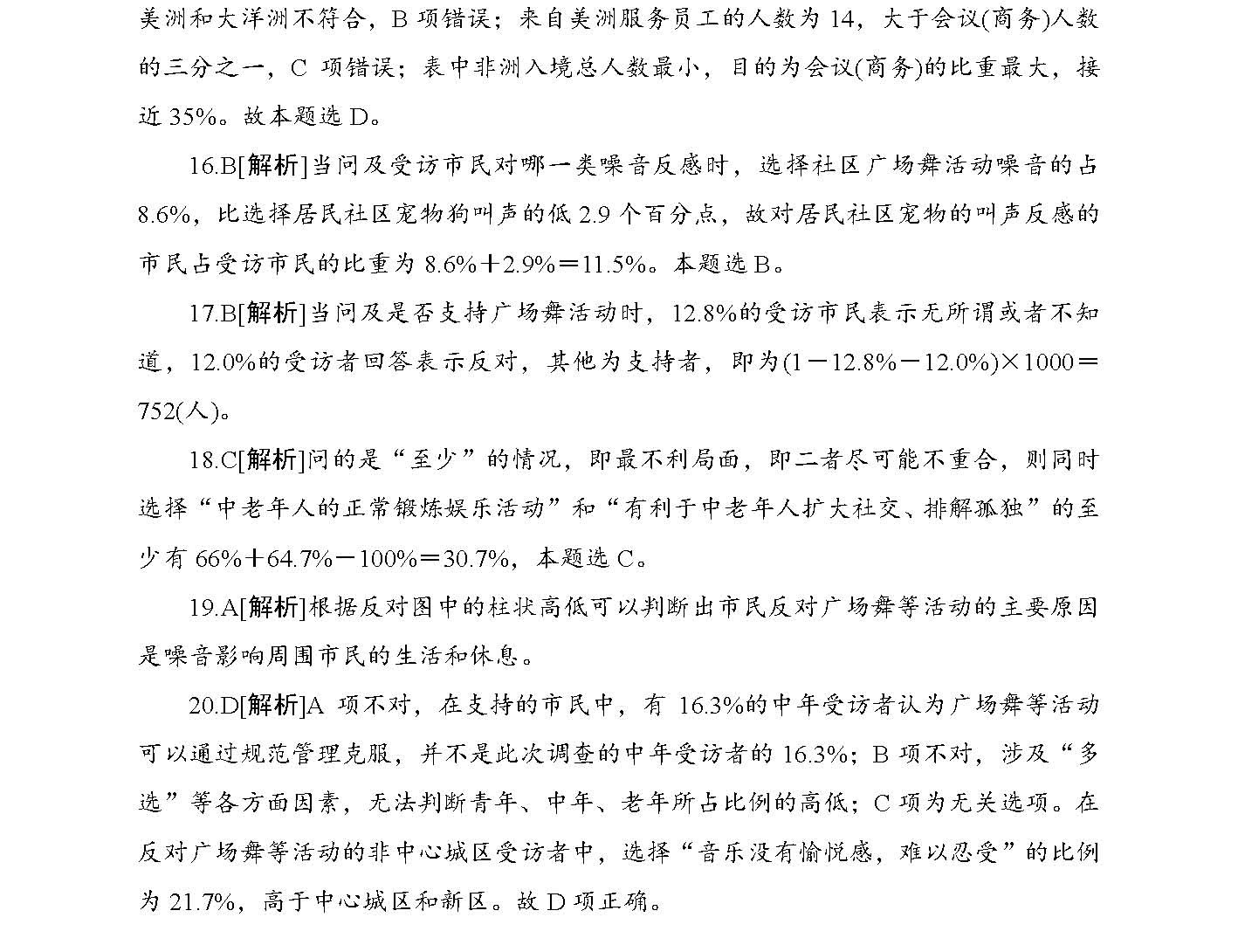 2025正版精准免费大全，详解释义与落实策略