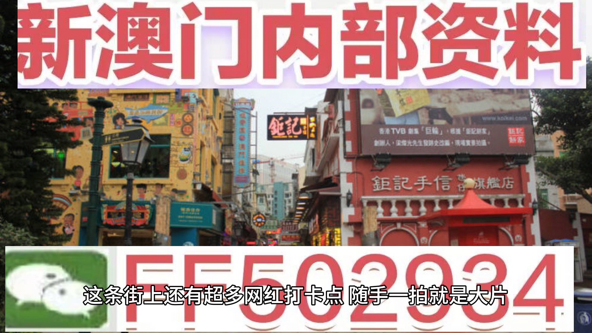 警惕虚假宣传，2025澳门六今晚开奖的数据校验执行