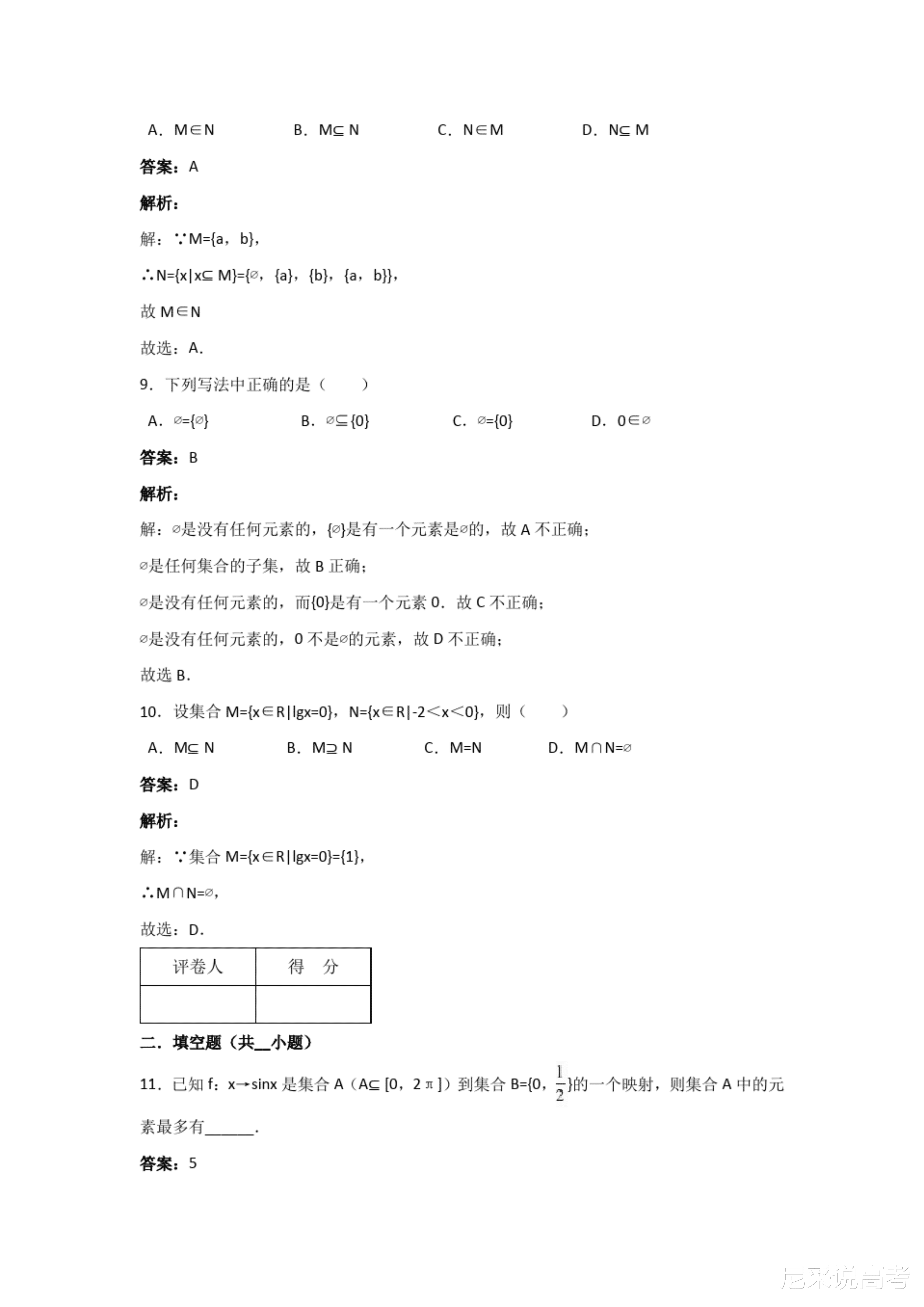 2025新澳天天开奖资料大全，精选解析、落实与策略