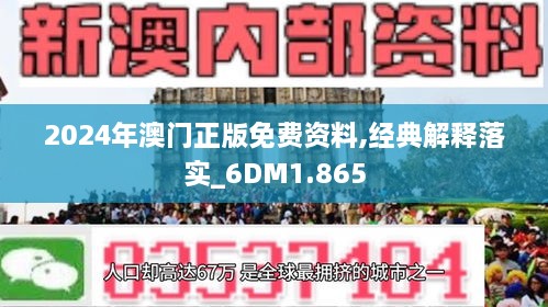 2025新澳精准资料免费提供,综合解答解释落实_
