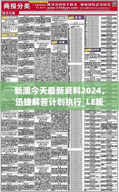 2005新澳正版免费大全,精选解析、落实与策略