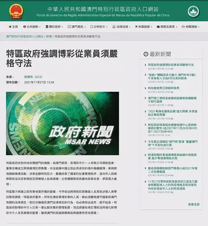 2025新澳门开奖查询,精选解析、落实与策略