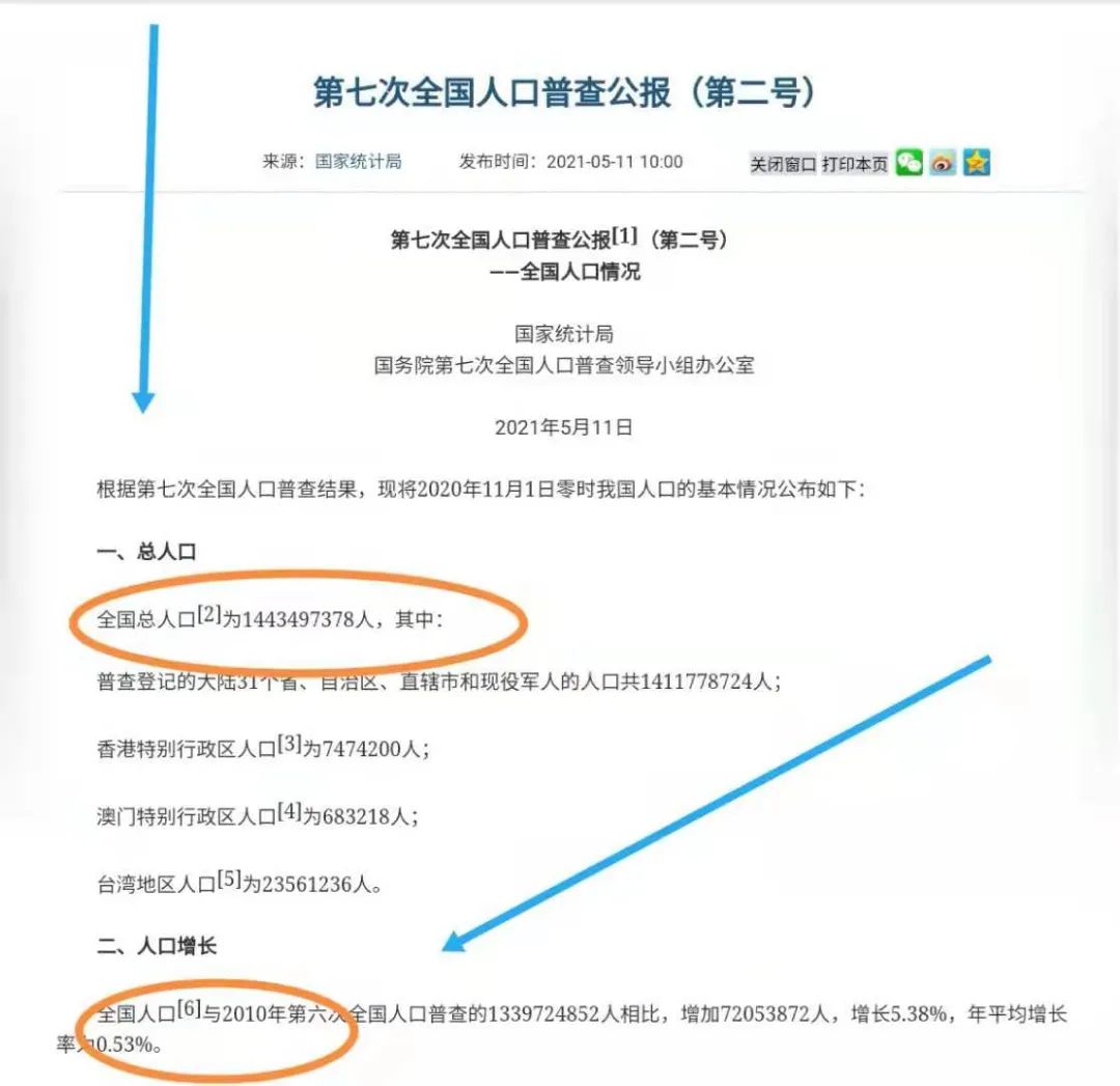 画蛇添足_1 第3页