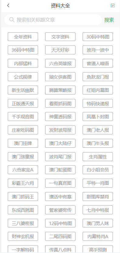 2025年新澳门天天开彩资料,精选解析、落实与策略