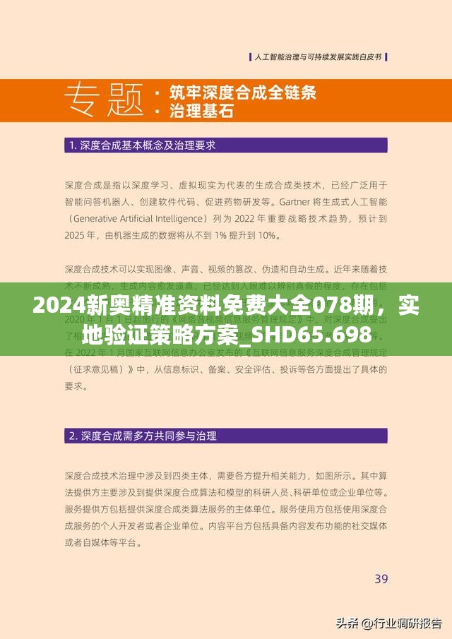 青山绿水 第2页