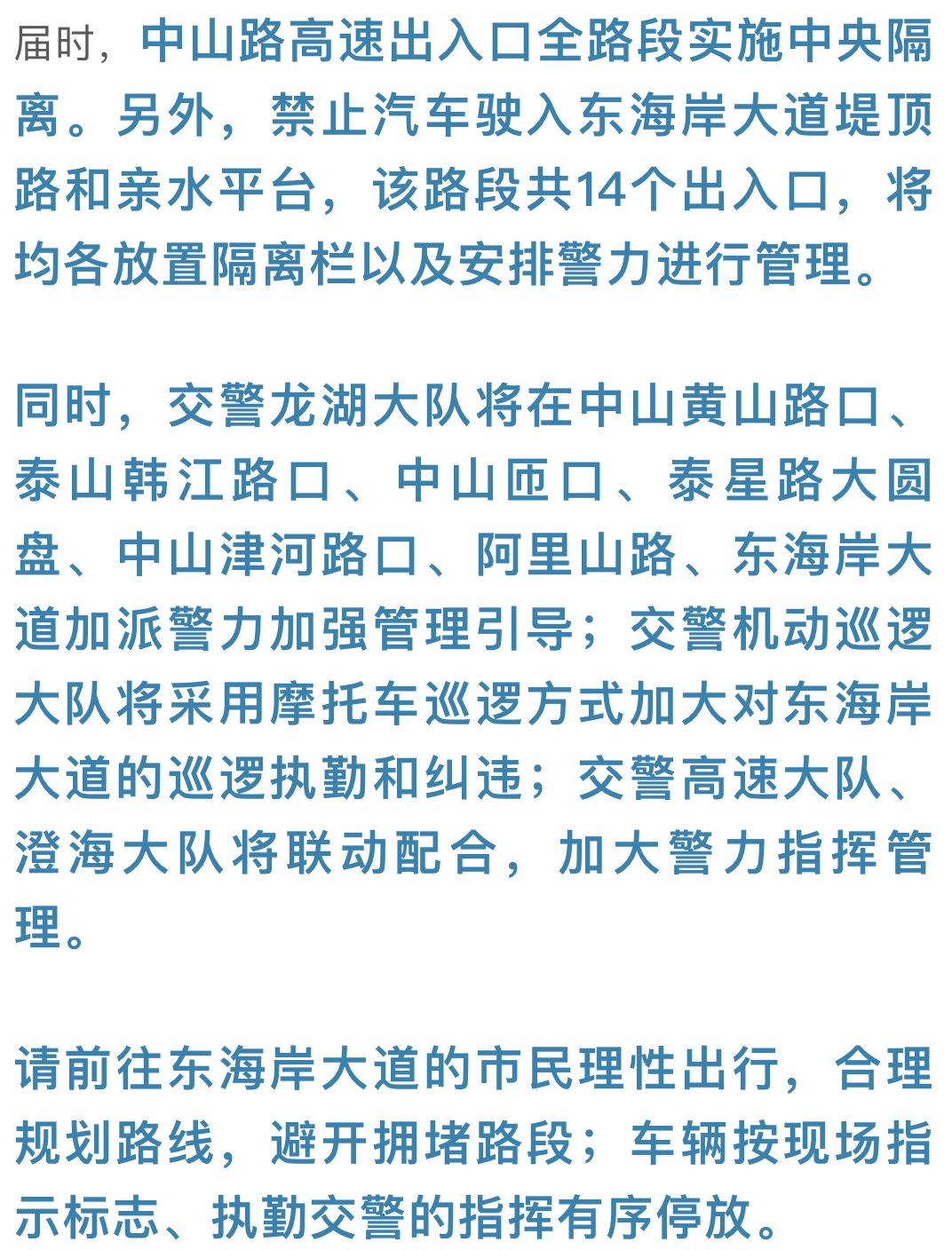 2025澳门今晚开奖记录,精选解析、落实与策略