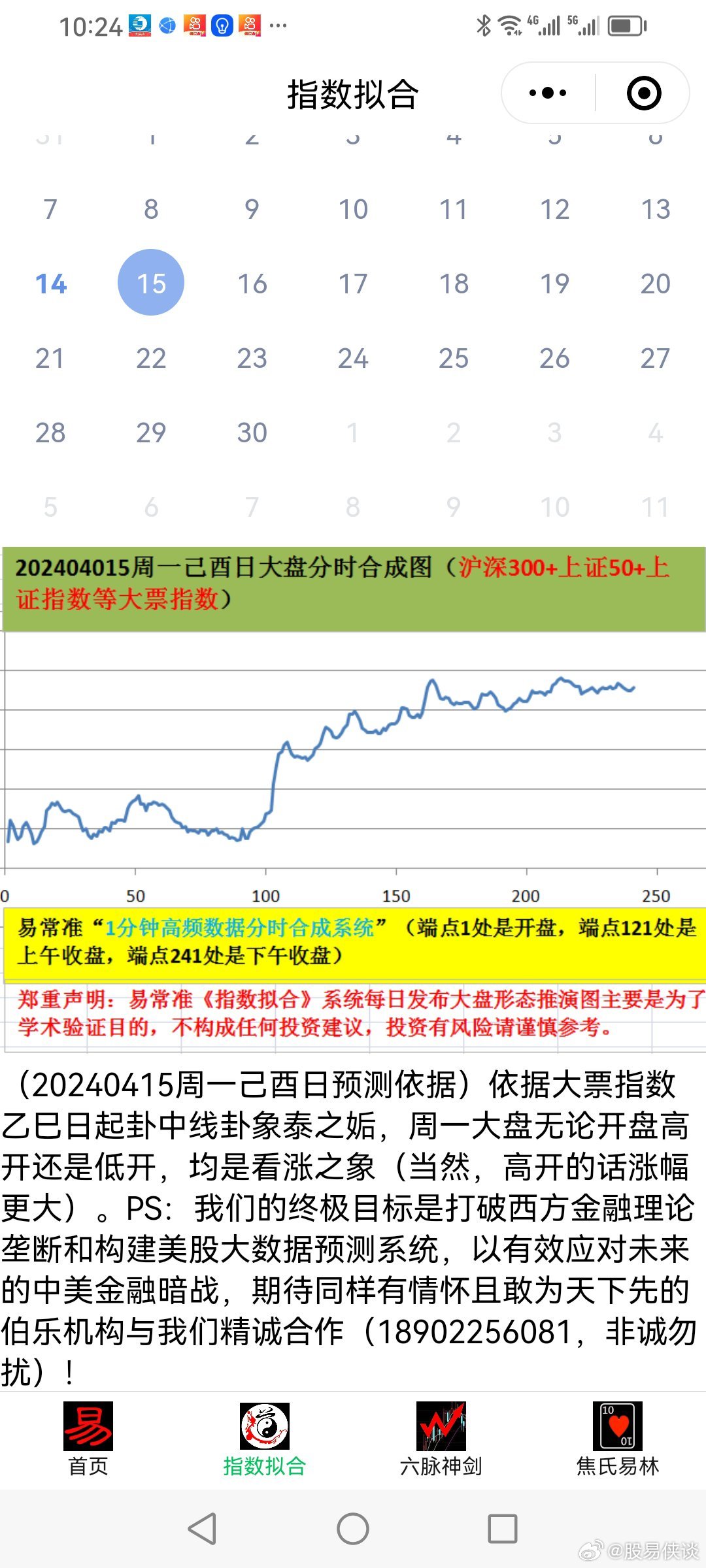 2025年正版免费天天开彩与警惕虚假宣传、民主解答与解释落实