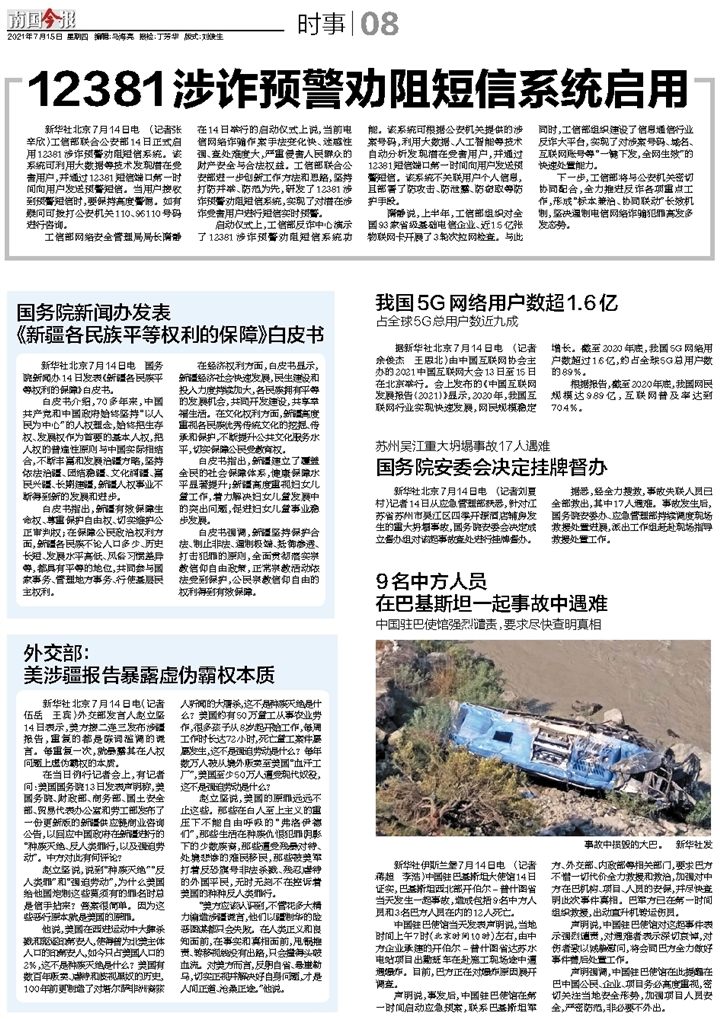7777788888精准新传真,精选解析、落实与策略