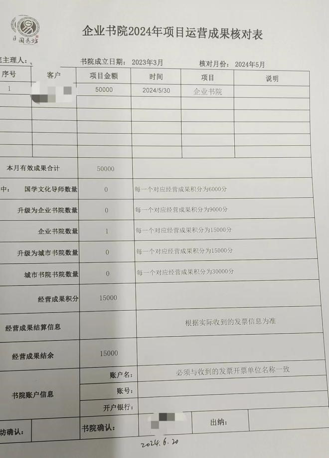管家一肖一码100准免费资料，警惕虚假宣传，数据校验执行