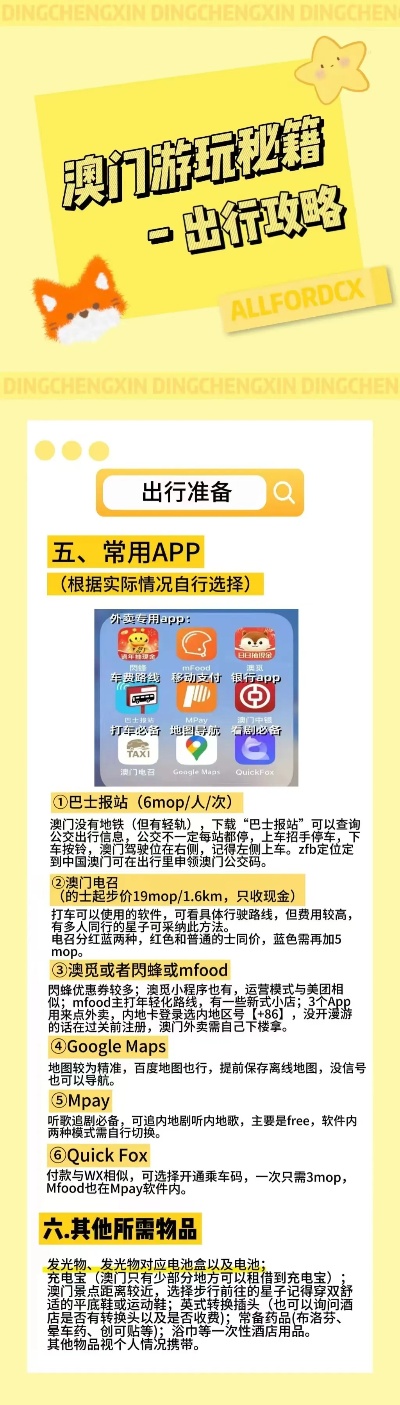 2025澳门今晚必开一肖,精选解析、落实与策略