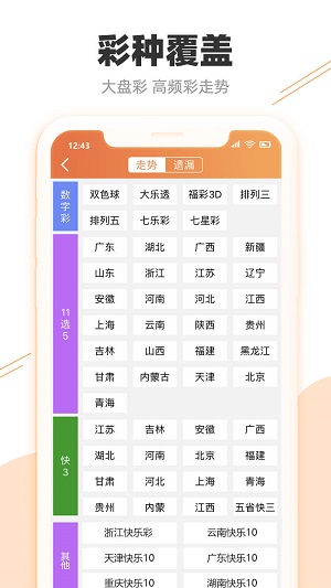 2025新澳门天天开奖记录查询,精选解析、落实与策略